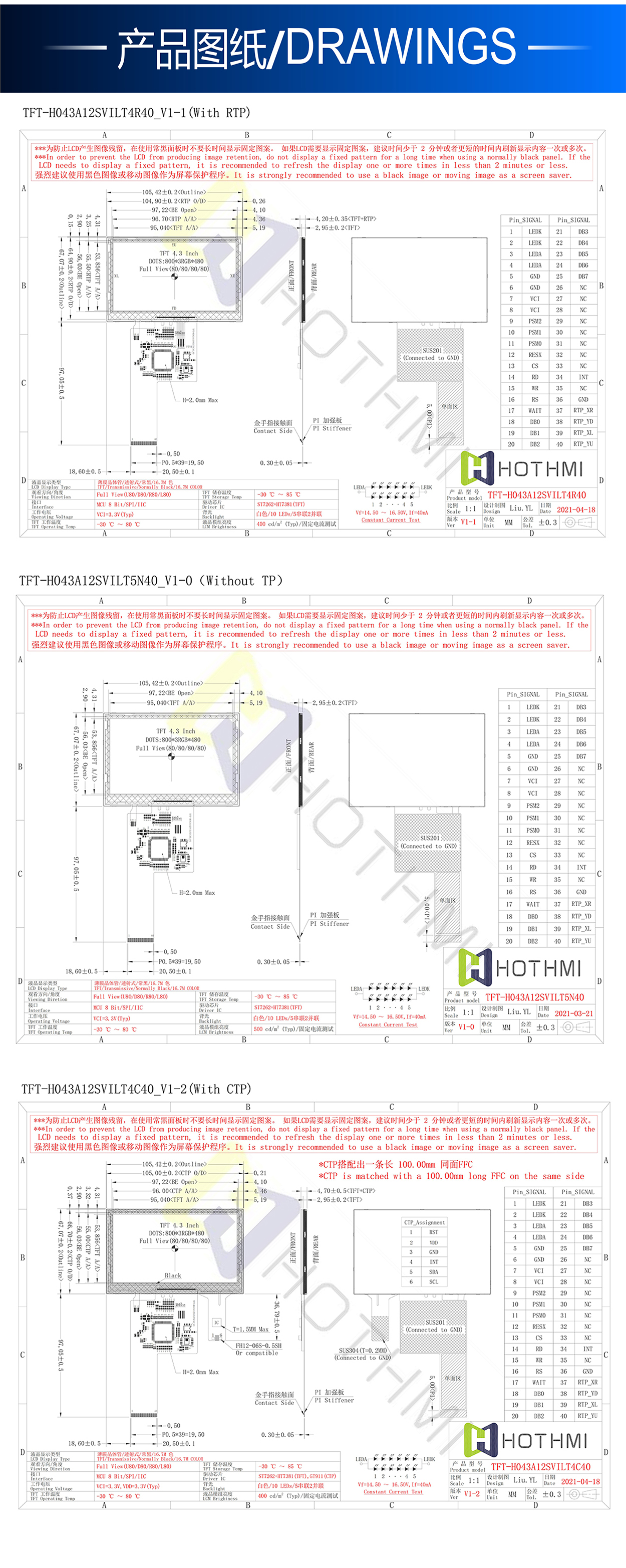 4.3寸TFT-H043A12SVILT4C40詳情2.jpg