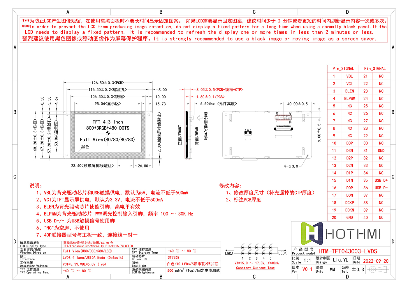 HTM-TFT043C03-LVDS_V0-1_00.jpg